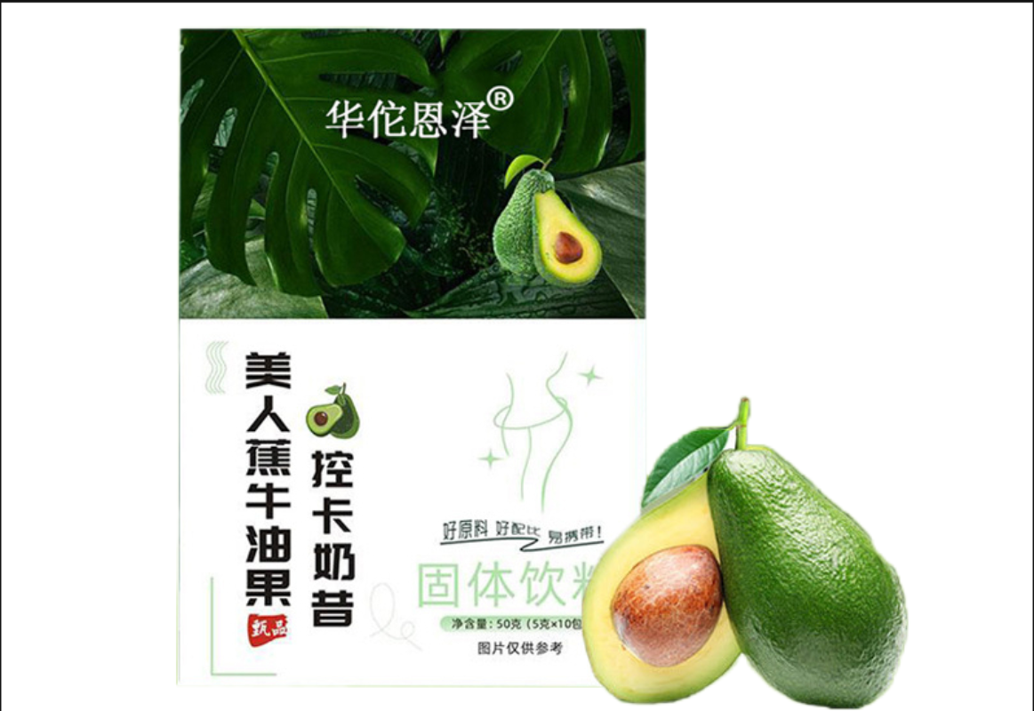 Banana Avocado Control Card Shake Nutritional Light Meal Incisive Powder 50g Secondary image