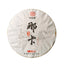 Zhonghongyin Naka Ancient  Tea 357g/12.59oz Pu'er Spring Tea  Slimming Green Tea