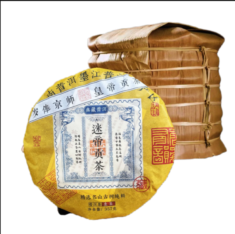 Misty Tribute Tea Ancient Pure Material Pu'er Raw Tea Tribute Tea 357g/12.59oz