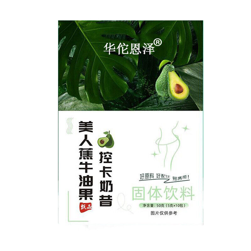 Banana Avocado Control Card Shake Nutrition Vegetarian Breakfast Light Food 50g Secondary image