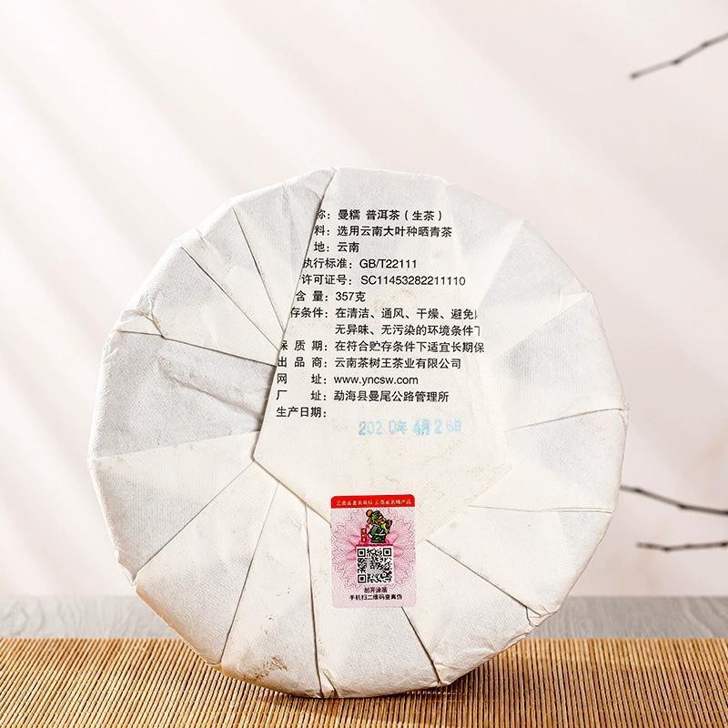 Great Value Premium Yunnan Tea Tree King Raw Pu'er Tea Manuo 357g Raw Tea Cake