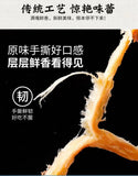 Shredded Squid Dried Seafood Snack Ready-to-Eat Squid Strips for Tasty Munch