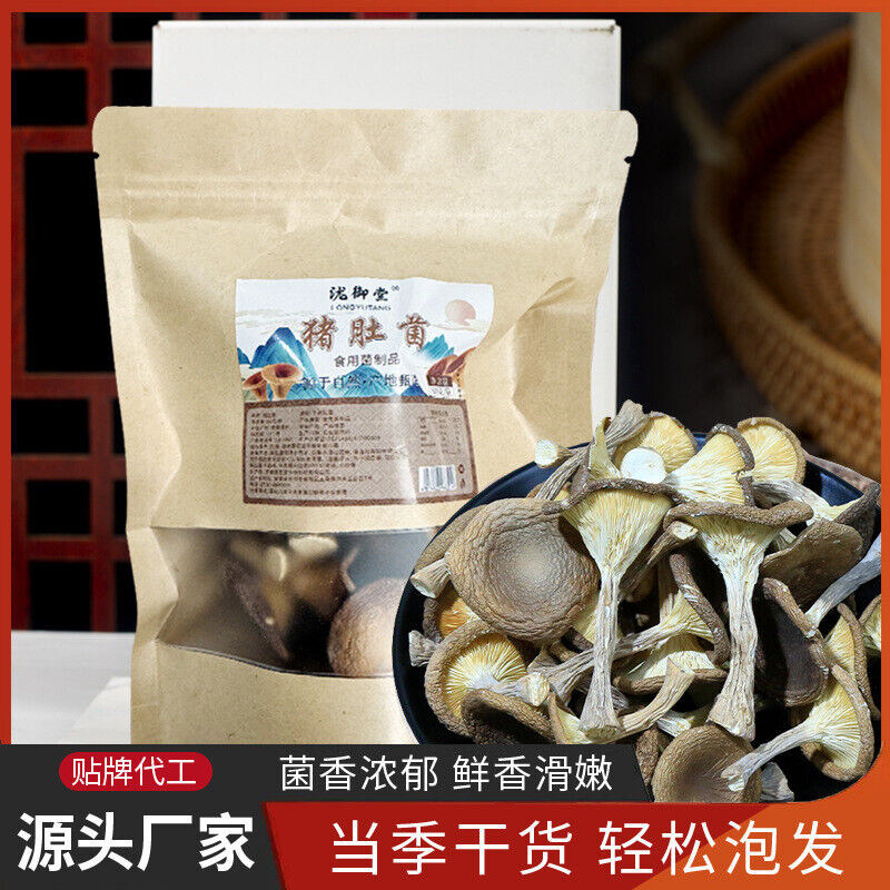 Wild Mountain Delicacies: Dried Mushrooms, Pig Stomach Fungus, Shiitake for Soup