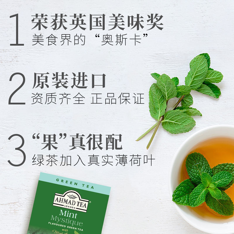 Mint Flavored Green Tea Fresh & Tasty Fruit Flavored Tea 2g*10pcs Secondary image