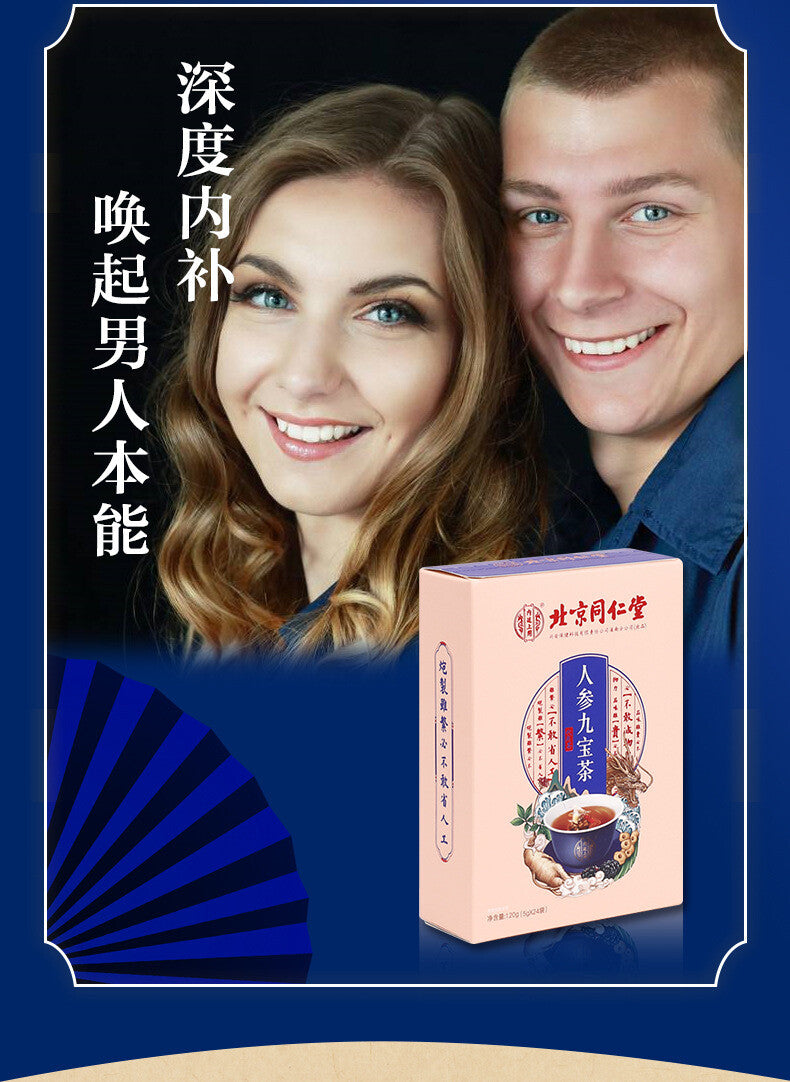 Mens Ginseng Nine Treasure Tea Five Herbs Wellness Blend