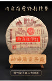 Premium Yunnan Menghai Red Mark Pu-erh Ripe Tea Cake 357g Aged Natural Healthy