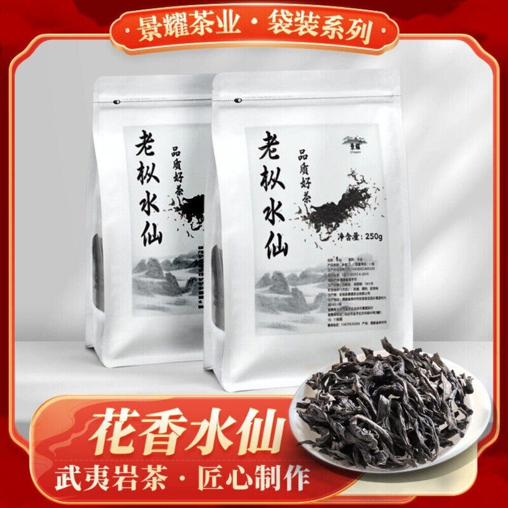 2025 Wuyi Lao Cong Shui Xian Oolong Tea Premium Rock Loose Main image