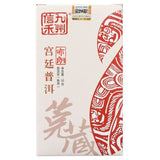 2016 Jiuzhou Xinhe Ripe Pu-erh Tea 50g Loose Yunnan Brown Palace Aged