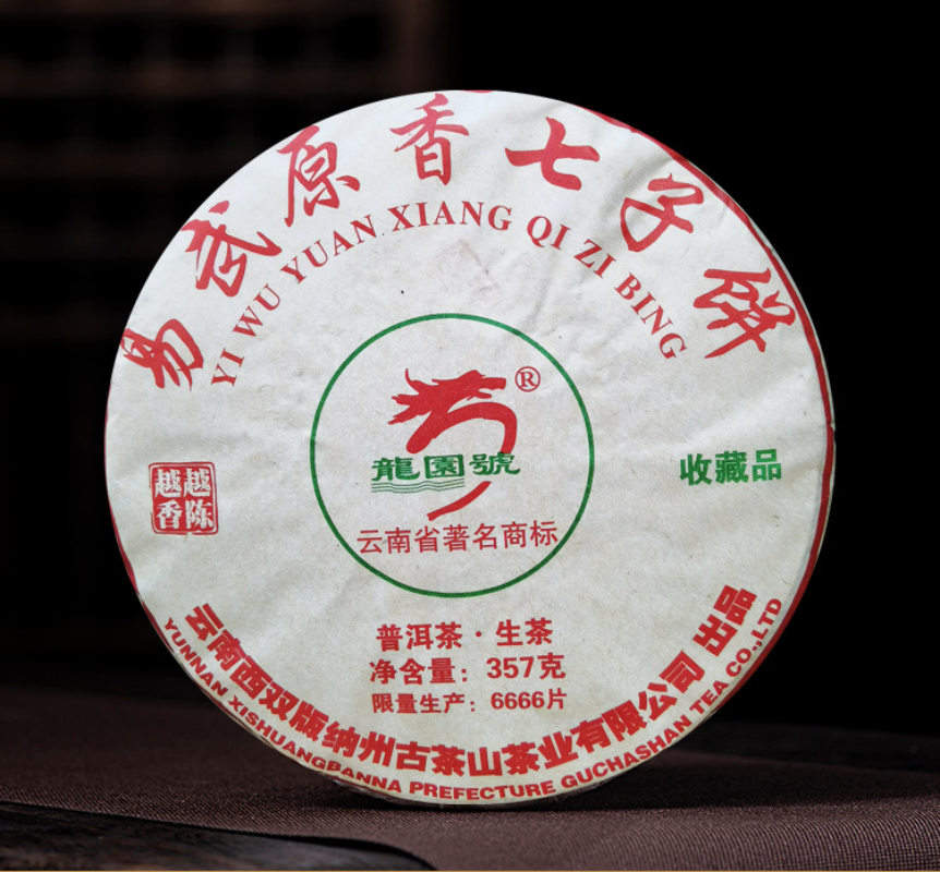 Yiwu original fragrance Yunnan seven seed cake tea Ancient tree tea 357g/12.59oz Main image
