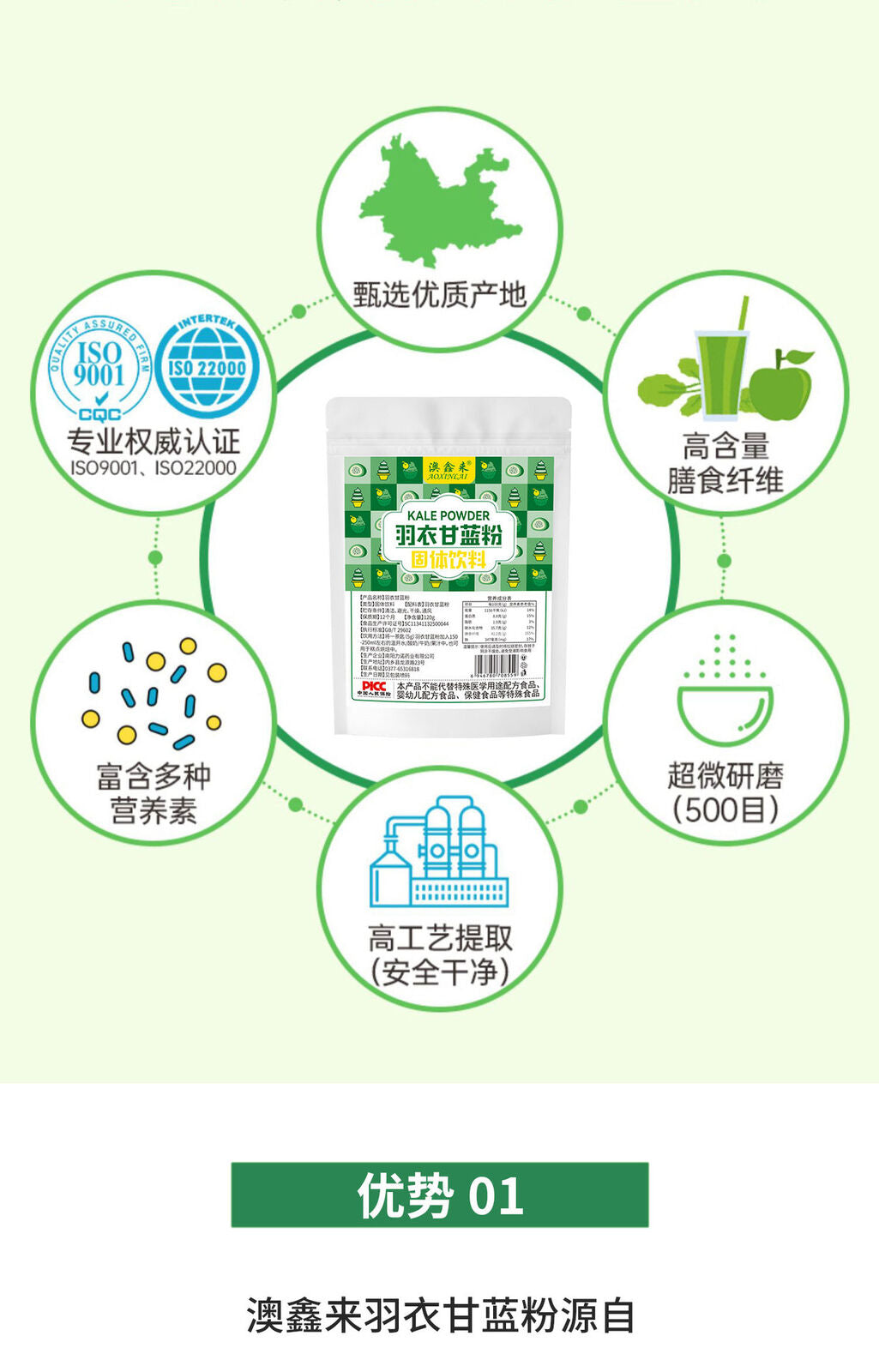 Pure Kale Powder Fruit and Vegetable Dietary Fiber Green Juice Powder 120G