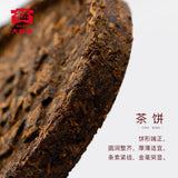 2022 Da Yi Menghai Ripe Pu-erh Cake 100g Red Tone Aged Yunnan Tea