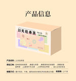 21 Days Light Nourishing Tea Mulberry Black Goji Berry Rose Tea