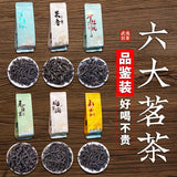 Dahongpao Cinnamon Laocong Narcissus Qilan Six Famous Teas Oolong Wuyi Rock Tea