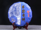 357g Yunnan Puer Raw Tea 普洱生茶 古六大茶山之首革登青饼早春古树茶生普357g