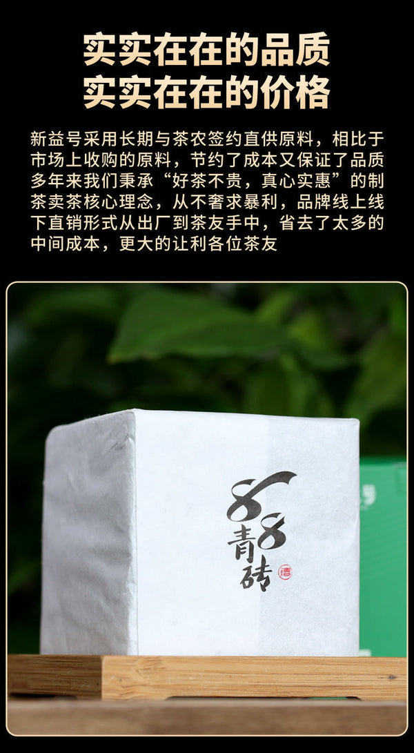 Pu'er Tea Raw Tea 88 Green Brick Spring Tea Yunnan Ancient Tree Tea 500g
