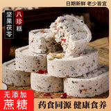 Nut Poria Eight-Treasure Cake Fox Nut Snack Meal Replacement Healthy Breakfast