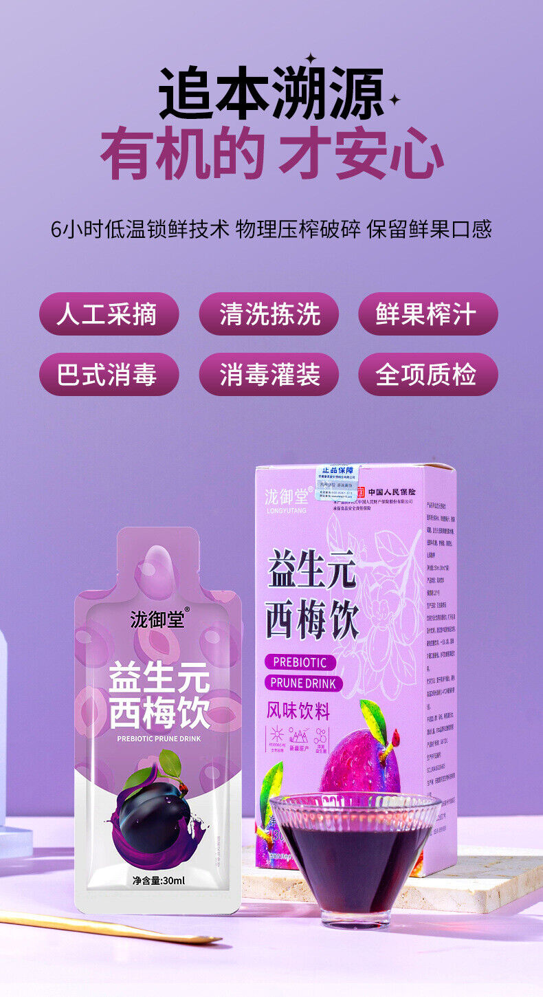 Prebiotic Prune Juice 150ml: Fruit Veg Drink for Digestive Health