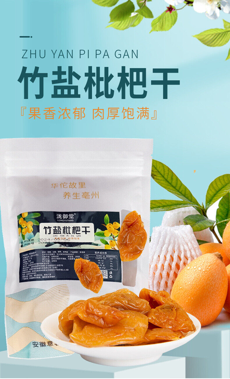 Popular seedless candy, bamboo salt, licorice, loquat, dried fruit