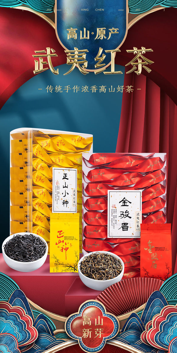 Wuyi Black Tea Zhengshan Xiaozhong Jinjunmei Strong Fragrance individual packing