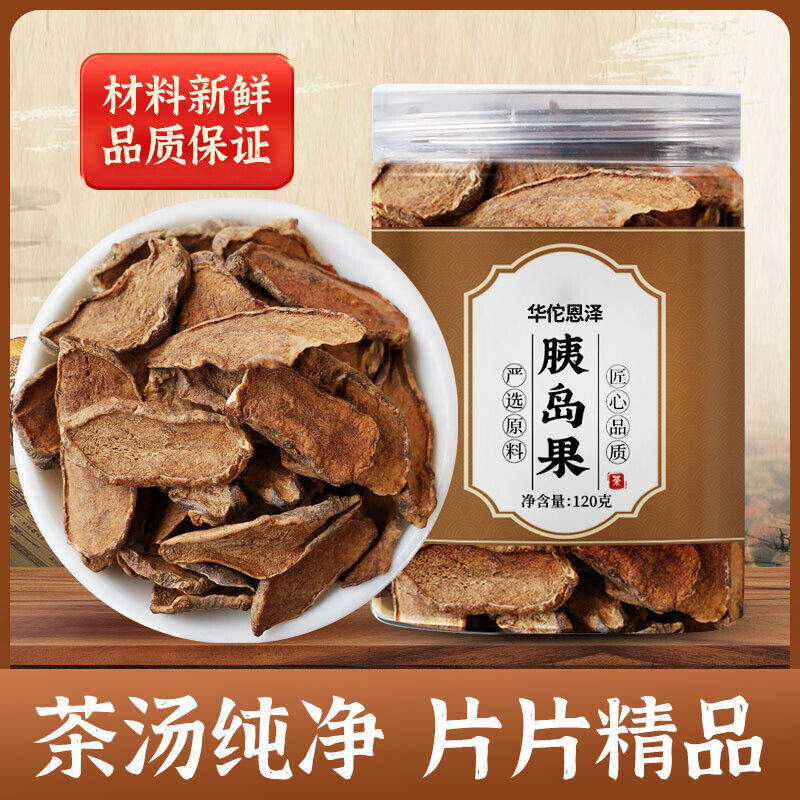 Pancreatic fruit tea canned herbal pancreas fruit ghost ginger chrysanthemum120g Main image