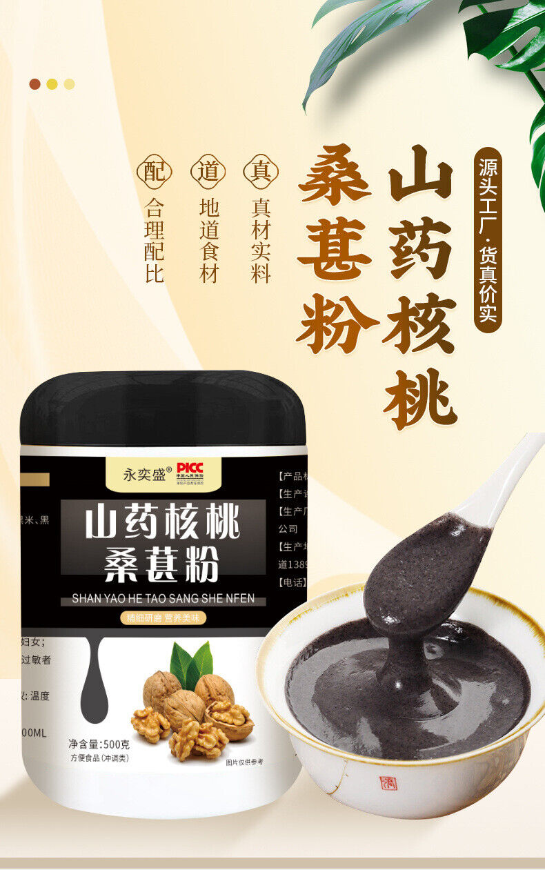 Yam Walnut Mulberry Black Bean Powder 500g for Hair Growth and Health