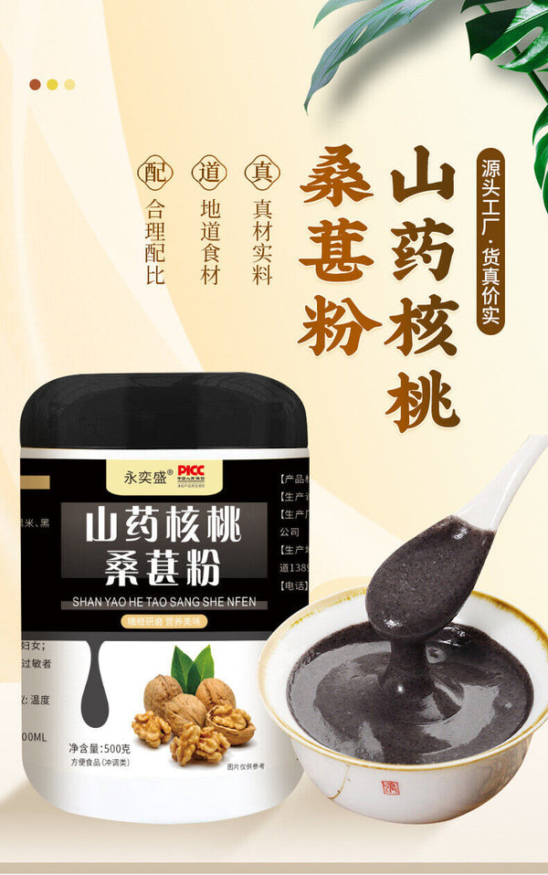 Yam Walnut Mulberry Black Bean Powder 500g for Hair Growth and Health