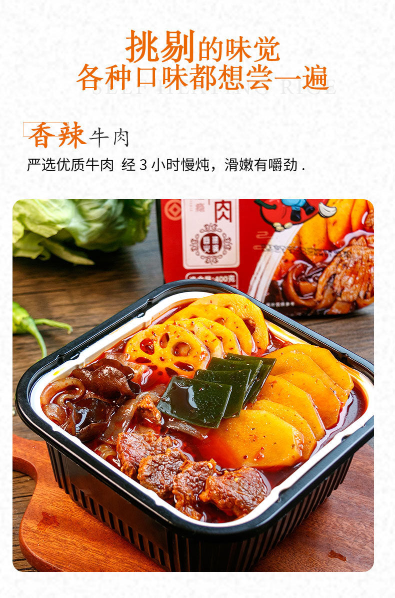 400g Hot Pot Beef Tripe Vegetables Fish Balls Fast Hot Pot Chunlin Self Heating