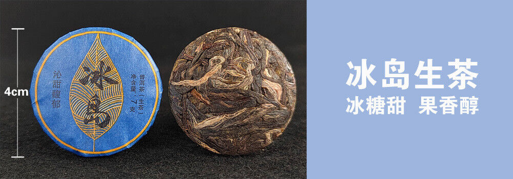Yunnan Pu-erh raw tea ripe tea white tea sun black tea 7g thin slice tea