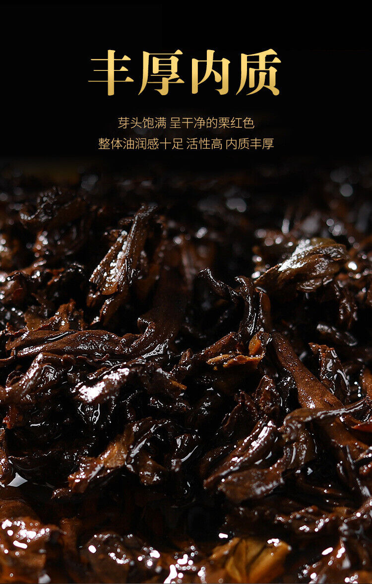 357g Puerh Ripe Tea Icelandic Tribute Cake Tea  Aged Ripe Puerh Seven Seed Cake
