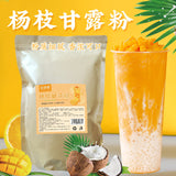 Popular beverage mango grapefruit Sago, instant mixed beverage in milk tea shops