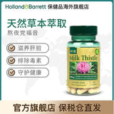 HB Milk Thistle Grass Capsules Health Care Tablets 100mg * 60 Capsules/ Bottle
