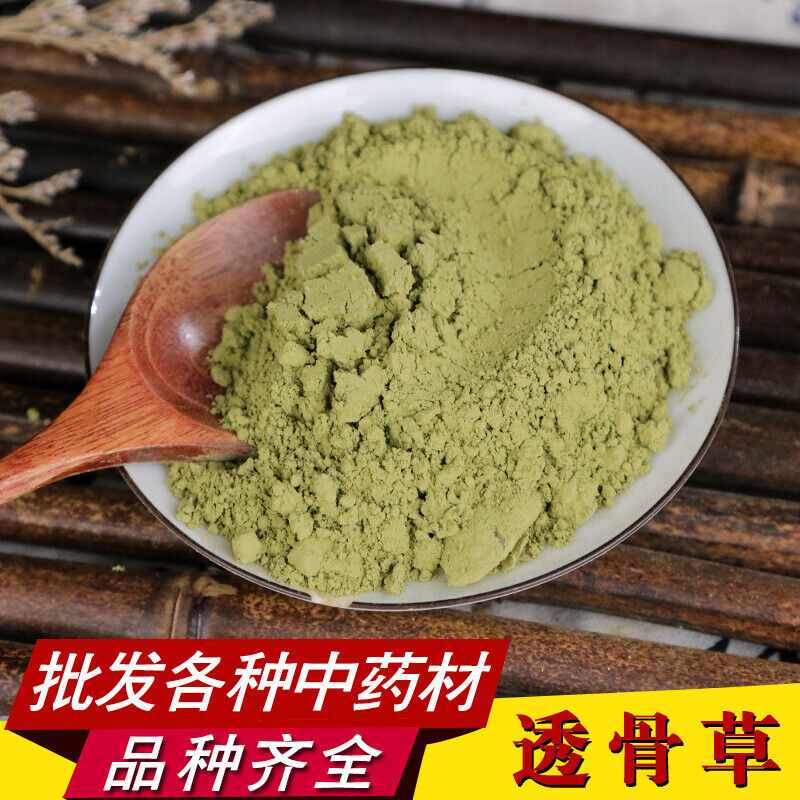 Turbinaria Powder Chinese Herbal Tea High Quality Turbinaria Powder 透骨草粉 500g Main image