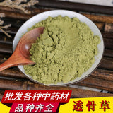 Turbinaria Powder Chinese Herbal Tea High Quality Turbinaria Powder 透骨草粉 500g