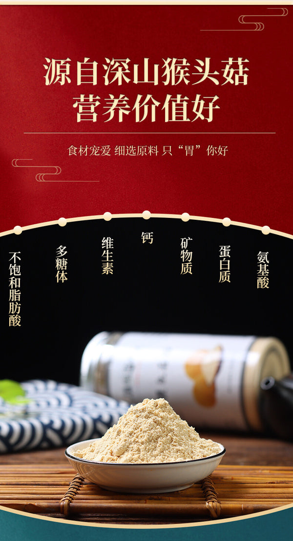 250g Lion's Mane Mushroom Powder Meal Replacement Powder Canned Hericium Powder