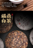 357g  Fuding old white tea cake gongmei tea Taimushan white tea Shoumei