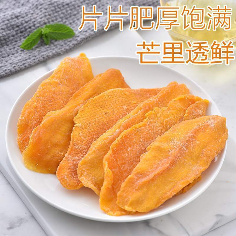 New Dried Mango Whole Slices of Preserved Fruits Candied Snacks 250g/500g Secondary image