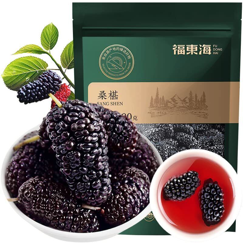 Wild Black Dried Mulberries 200g Hei Sang Shen Gan Large Grain Vitamins Secondary image