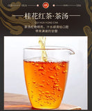 2025 Wuyi Osmanthus Black Tea Fragrant Gift