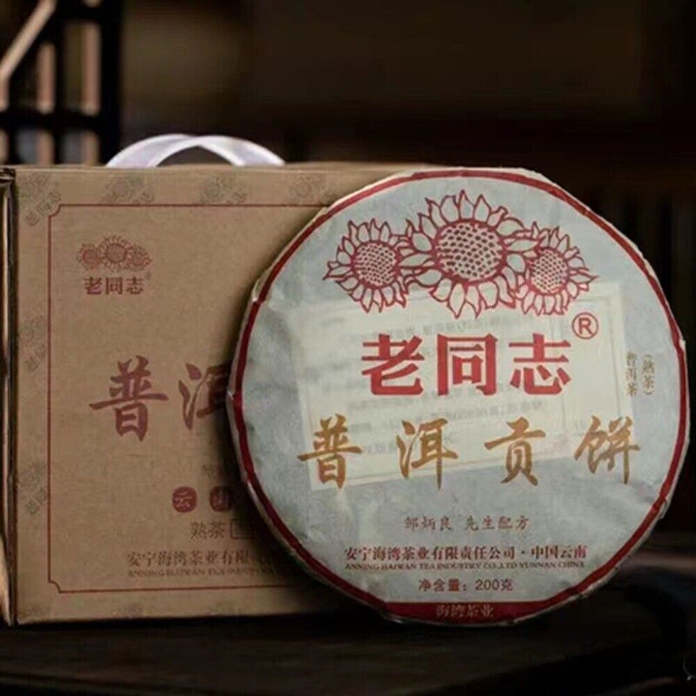 Haiwan 2023 Gongbing Ripe Pu-erh Cake 200g Tribute Premium Main image