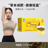 Poria Lotus Leaf Tea Weight Loss Slimming Herbal Tea 10 Tea Bags/box