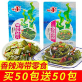Spicy Kelp Shredded Seaweed Snack Instant Open Bag