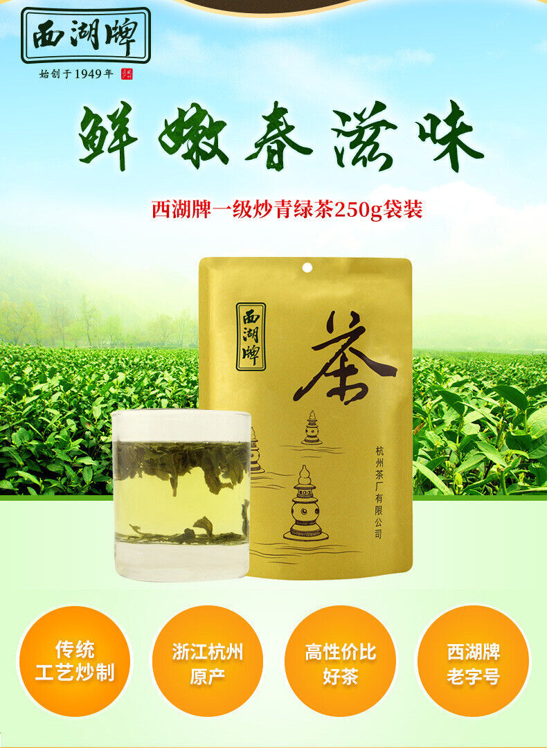 West Lake Brand Tea Fried Green Tea Bagged Good Hospitality Tea 250g