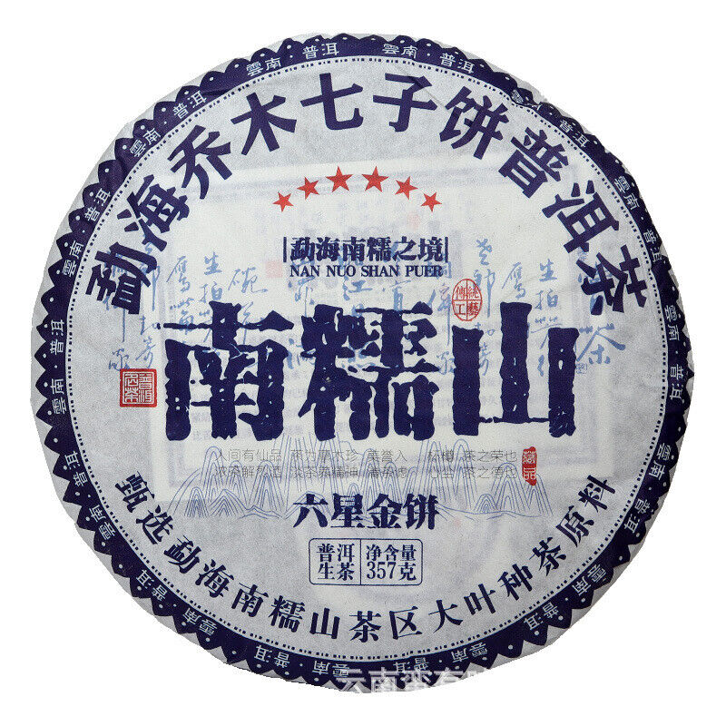 357g Yunnan Pu'er Tea Nannuo Mountain Pu'er Raw Cake Yunnan Seven Seeds Cake Tea Main image