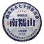 357g Yunnan Pu'er Tea Nannuo Mountain Pu'er Raw Cake Yunnan Seven Seeds Cake Tea