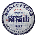 357g Yunnan Pu'er Tea Nannuo Mountain Pu'er Raw Cake Yunnan Seven Seeds Cake Tea