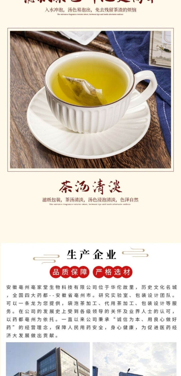 Premium Herbal Tea with Coix Seed Yam White Bian Dou Bai Zhi Poria  Bag 150g