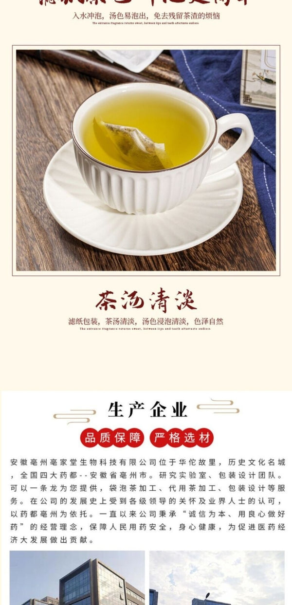 Premium Herbal Tea with Coix Seed Yam White Bian Dou Bai Zhi Poria  Bag 150g