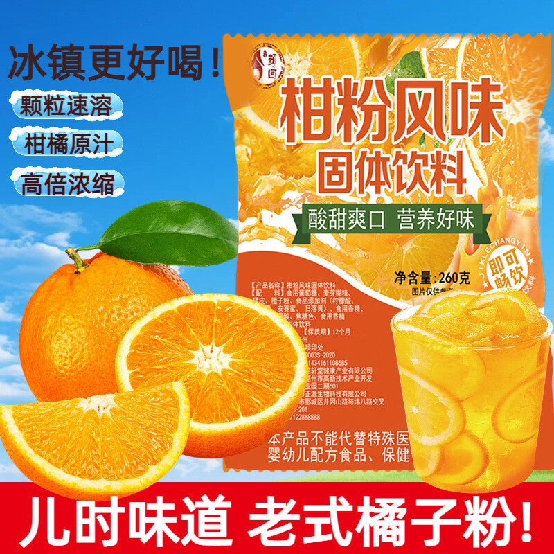 80s-90s Retro Citrus Flavor Solid Beverage Authentic Classic Orange Powder Drink Secondary image