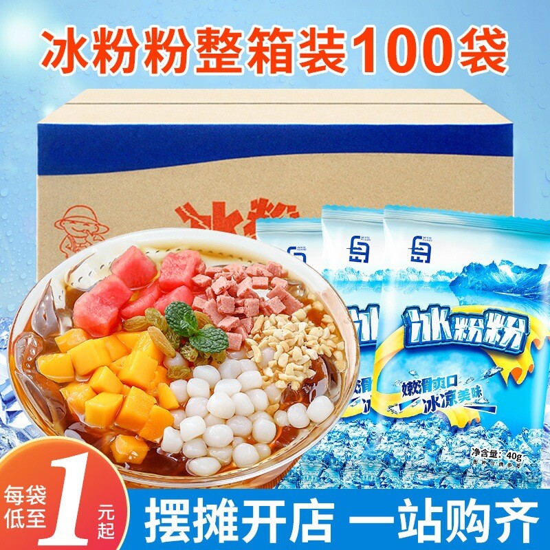 Ice Jelly Powder DIY Mix Ingredients Sichuan Dessert Red Sugar Wholesale Main image