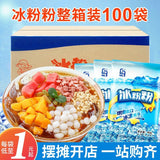 Ice Jelly Powder DIY Mix Ingredients Sichuan Dessert Red Sugar Wholesale